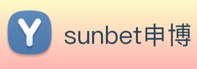 sunbet申博 Logo